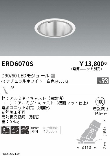 ERD6070S