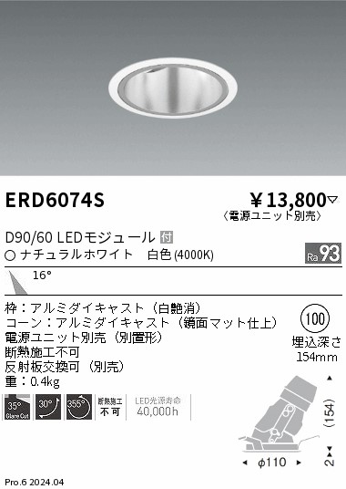 ERD6074S