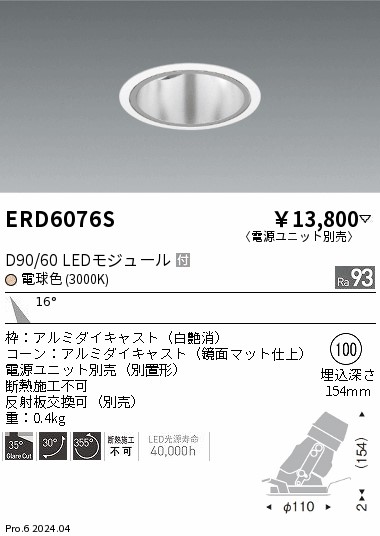 ERD6076S
