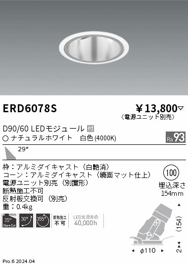 ERD6078S