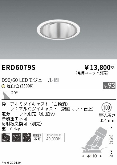 ERD6079S