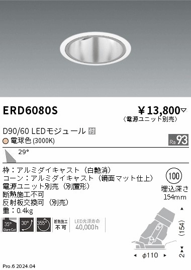 ERD6080S
