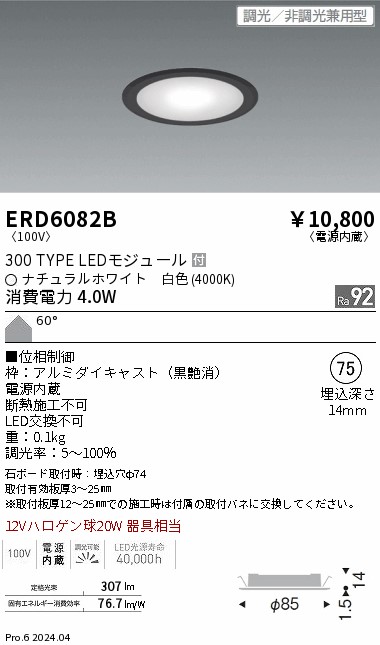 ERD6082B