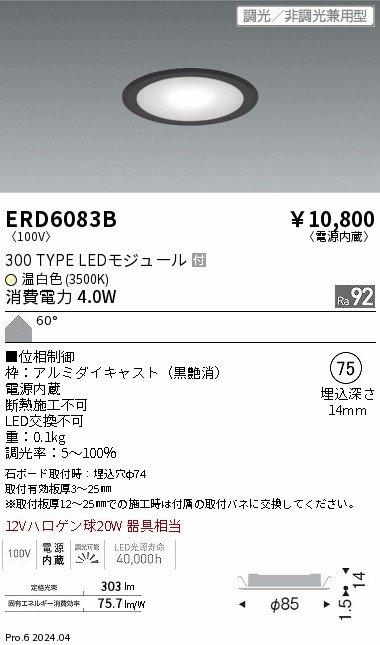 ERD6083B