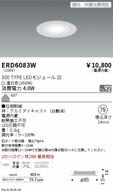 ERD6083W