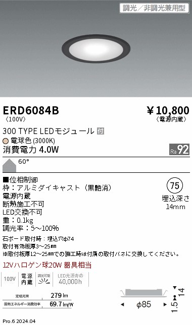 ERD6084B