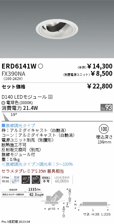 ERD6141W-FX390NA