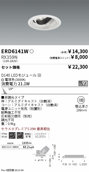 ERD6141W-RX359N