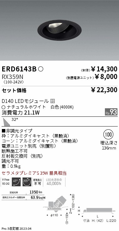 ERD6143B-RX359N