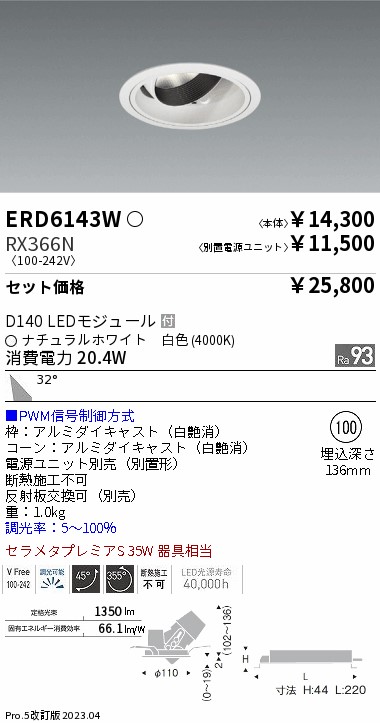 ERD6143W-RX366N