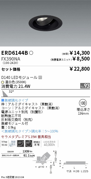 ERD6144B-FX390NA