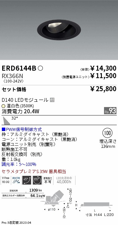 ERD6144B-RX366N