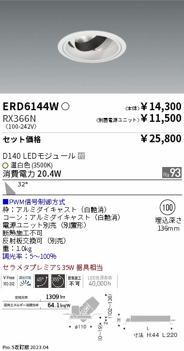 ERD6144W-RX366N