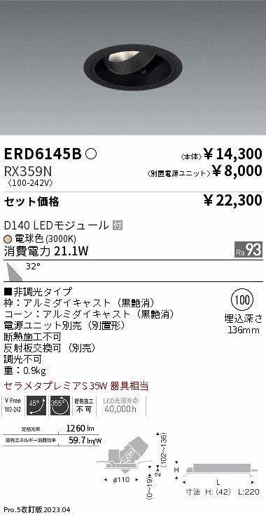 ERD6145B-RX359N