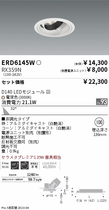 ERD6145W-RX359N