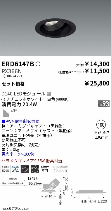 ERD6147B-RX366N