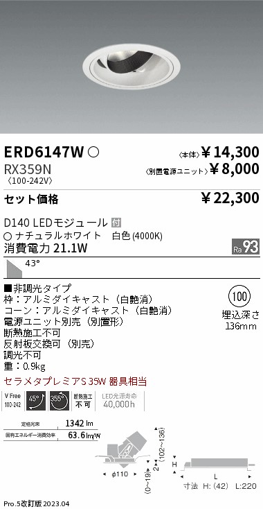 ERD6147W-RX359N