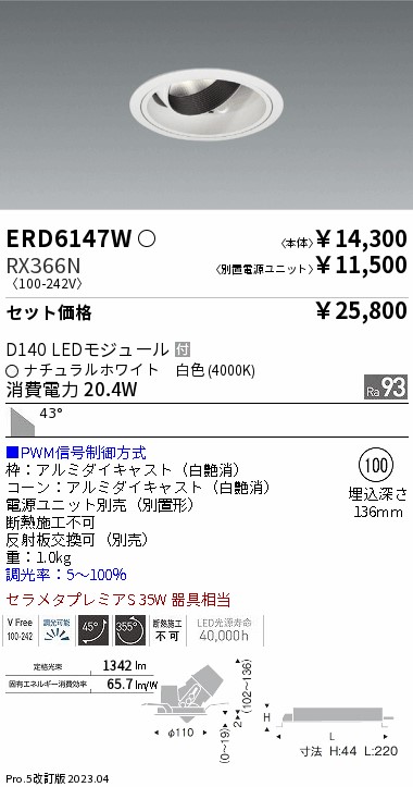 ERD6147W-RX366N