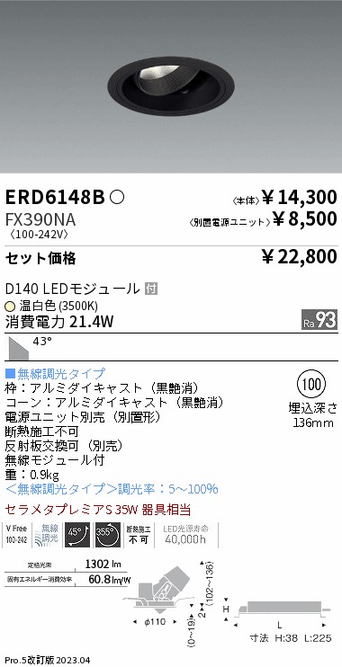 ERD6148B-FX390NA