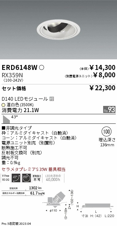 ERD6148W-RX359N