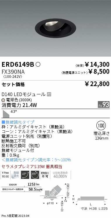 ERD6149B-FX390NA