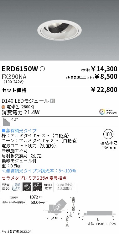 ERD6150W-FX390NA