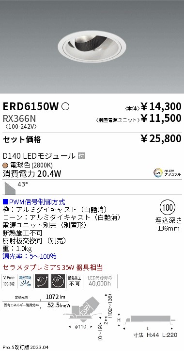 ERD6150W-RX366N