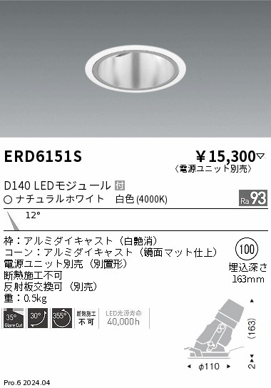 ERD6151S