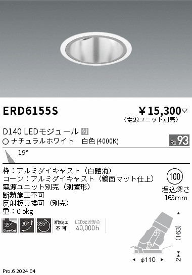 ERD6155S