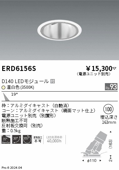 ERD6156S