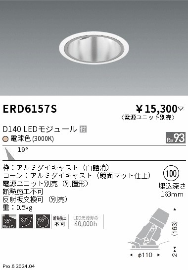 ERD6157S