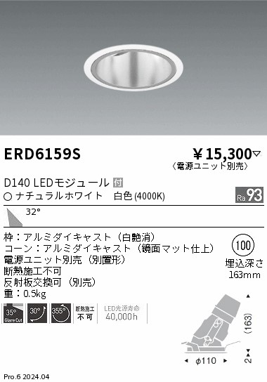 ERD6159S