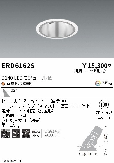 ERD6162S