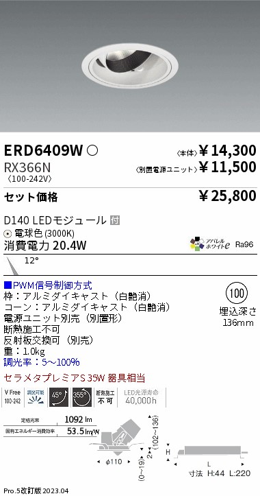 ERD6409W-RX366N