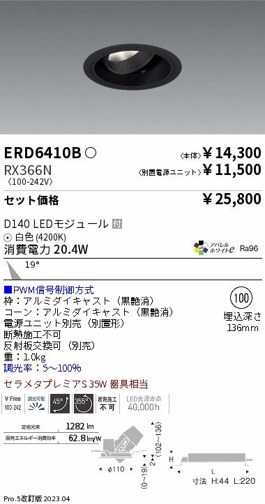 ERD6410B-RX366N