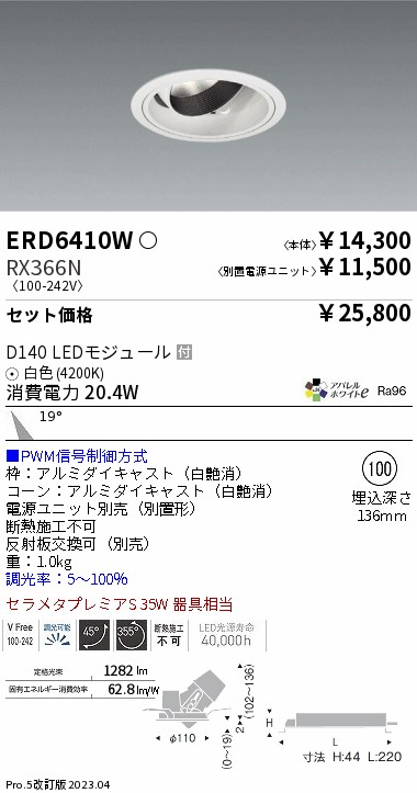 ERD6410W-RX366N