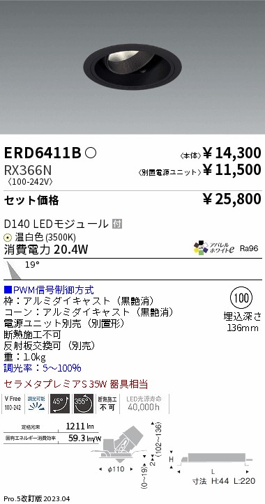ERD6411B-RX366N