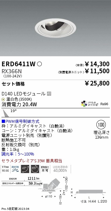 ERD6411W-RX366N