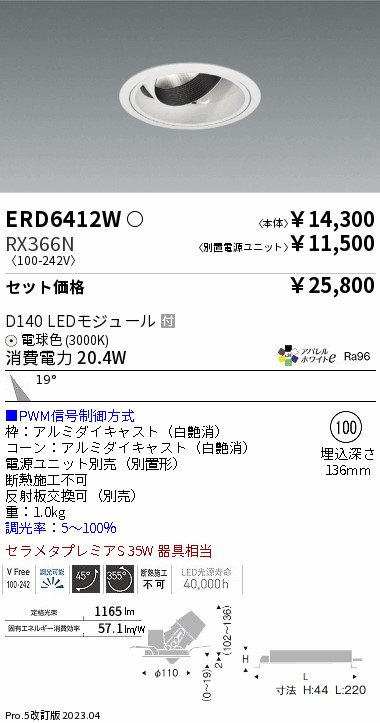 ERD6412W-RX366N
