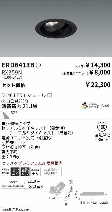 ERD6413B-RX359N