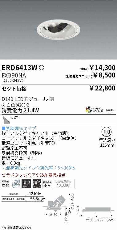 ERD6413W-FX390NA