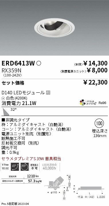 ERD6413W-RX359N