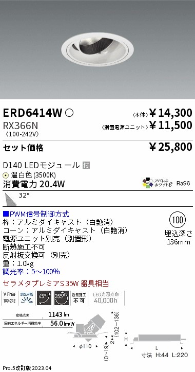 ERD6414W-RX366N