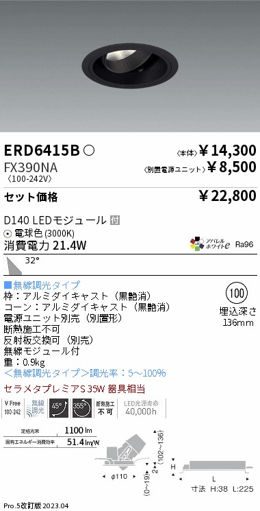ERD6415B-FX390NA