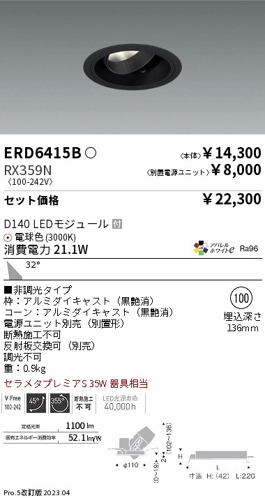 ERD6415B-RX359N