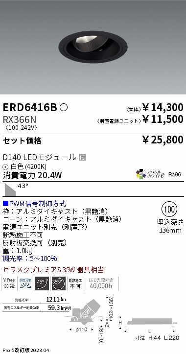 ERD6416B-RX366N