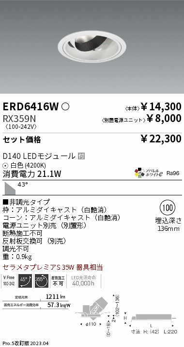 ERD6416W-RX359N