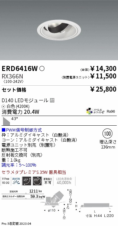 ERD6416W-RX366N