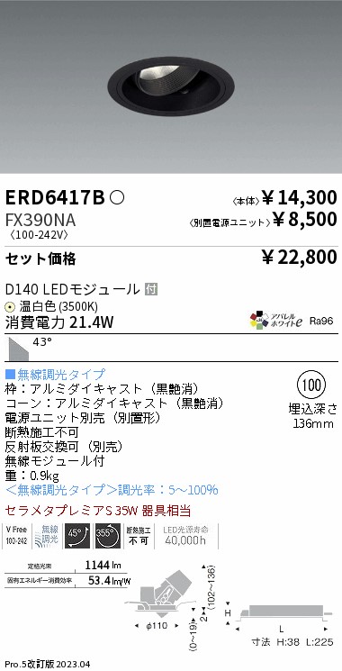 ERD6417B-FX390NA
