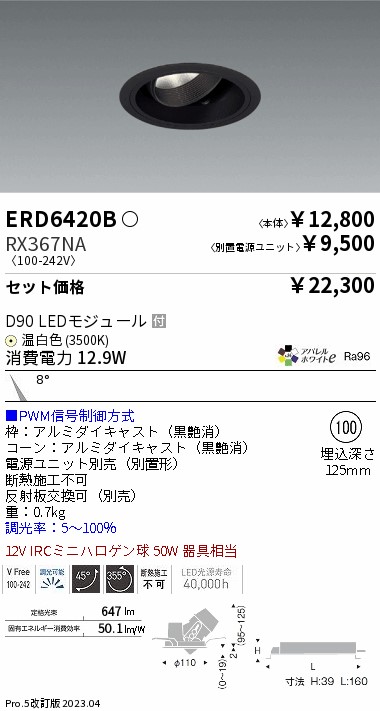 ERD6420B-RX367NA